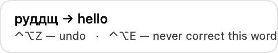 Correction plate: “руддщ → hello”, with the keyboard shortcuts underneath.