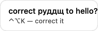 Suggestion plate: “correct руддщ to hello?” and “⌃⌥K — correct it”.